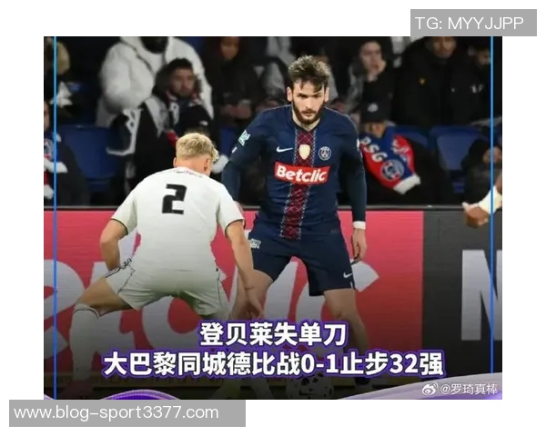 巴黎在法国杯比赛中遭遇零封落败这是自2011年5月以来的首次失利 巴黎在法国杯比赛中遭遇零封落败这是自2011年5月以来的首次失利